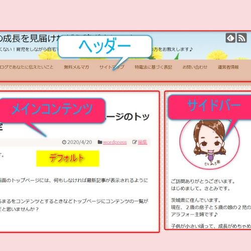 質問 レスポンシブ ３カラム ２カラムって何ですか Movabletype6 Mt6 テンプレート 無料 フリー Mtモンスター